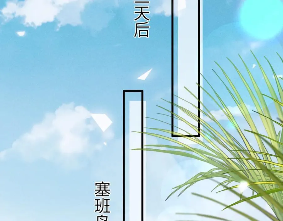 第101话 塞班岛 第62页
