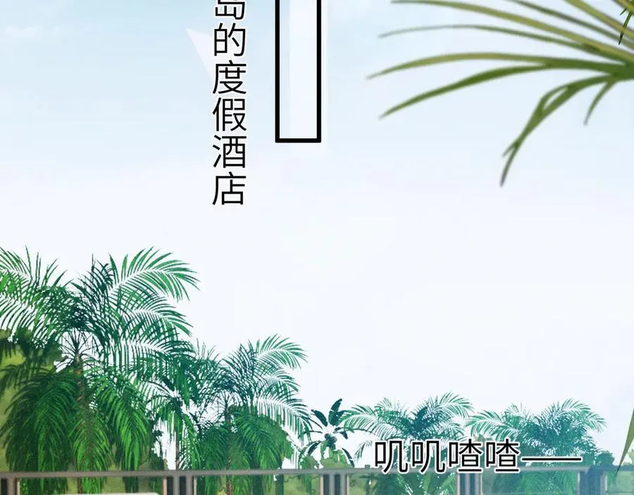 第101话 塞班岛 第63页