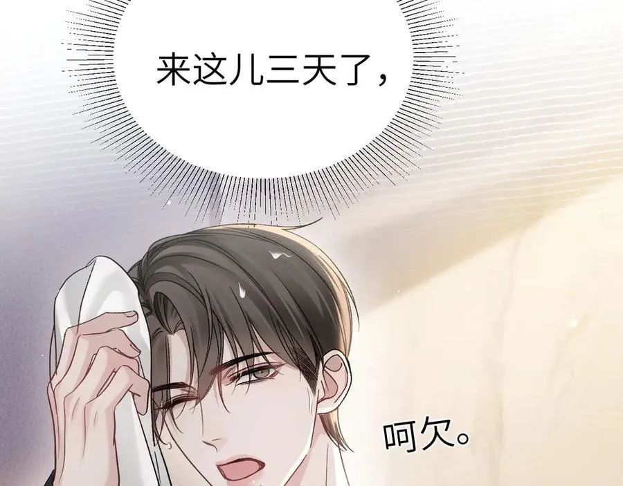 第101话 塞班岛 第66页