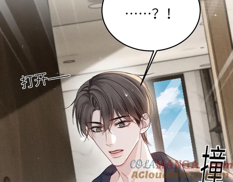 第101话 塞班岛 第77页