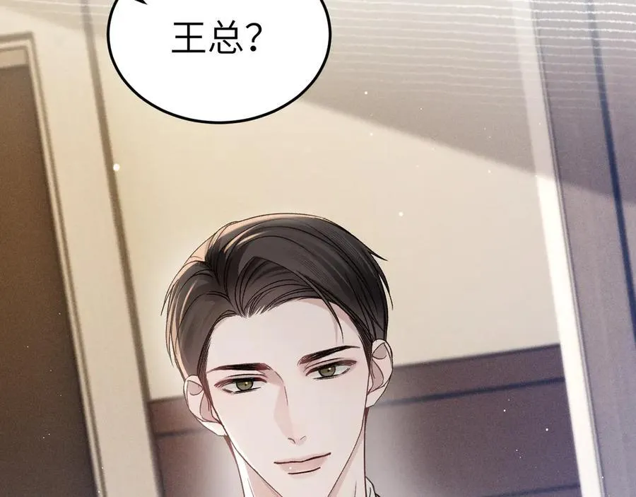 第101话 塞班岛 第80页