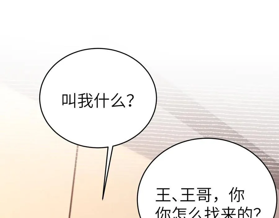 第101话 塞班岛 第84页