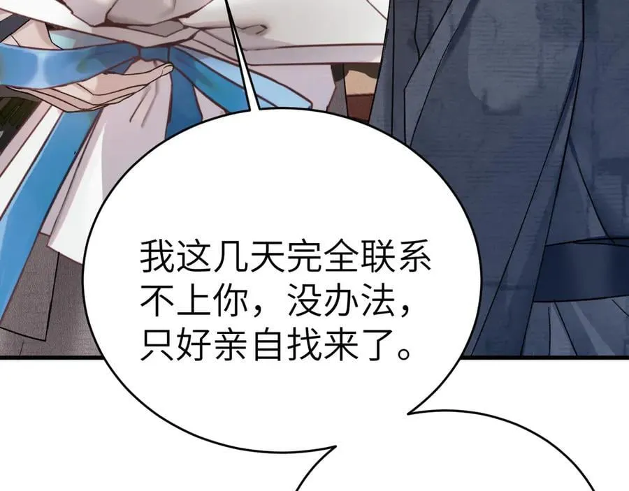 第101话 塞班岛 第87页