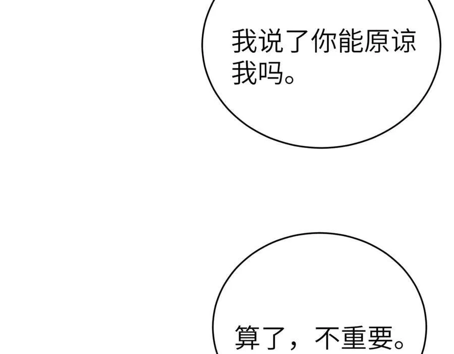 第101话 塞班岛 第88页