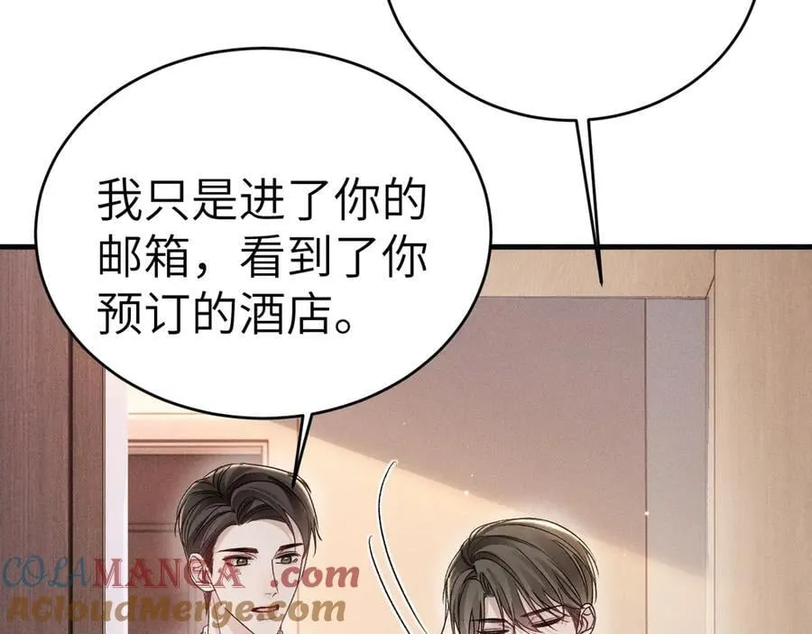 第101话 塞班岛 第89页