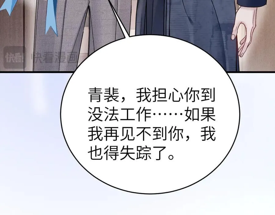 第101话 塞班岛 第91页