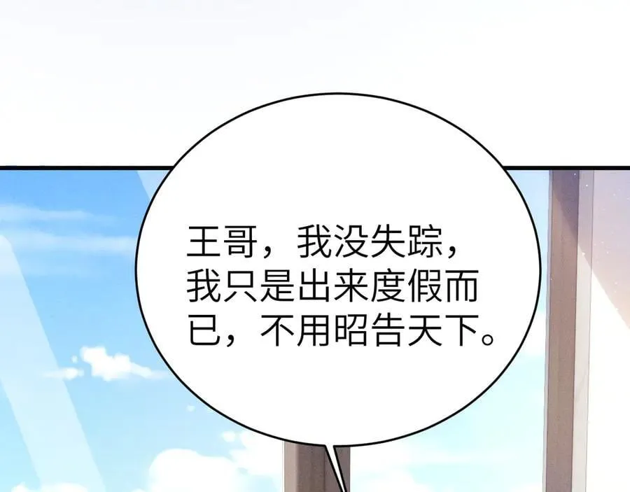 第101话 塞班岛 第92页