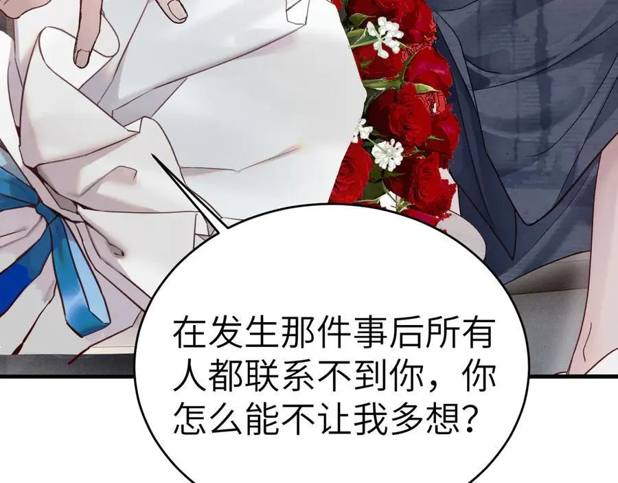 第101话 塞班岛 第94页