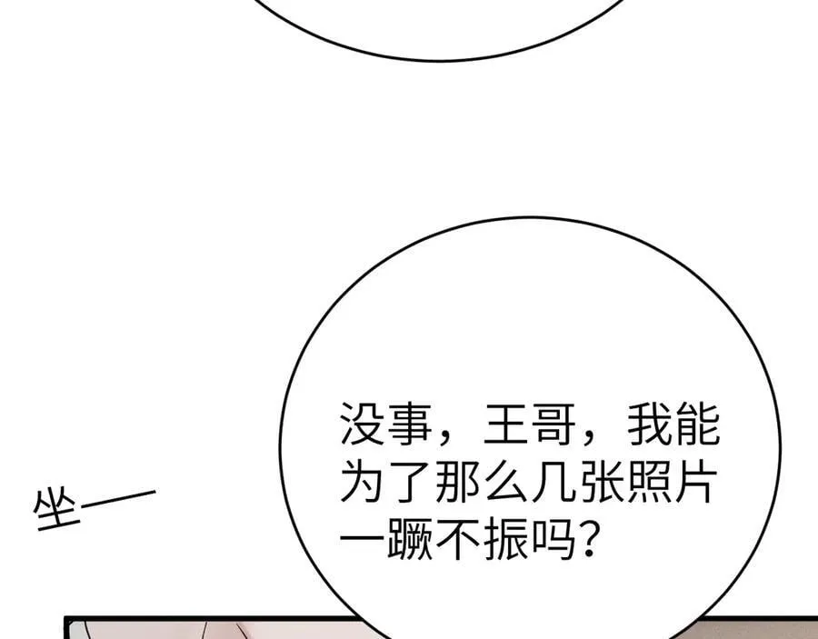 第101话 塞班岛 第95页