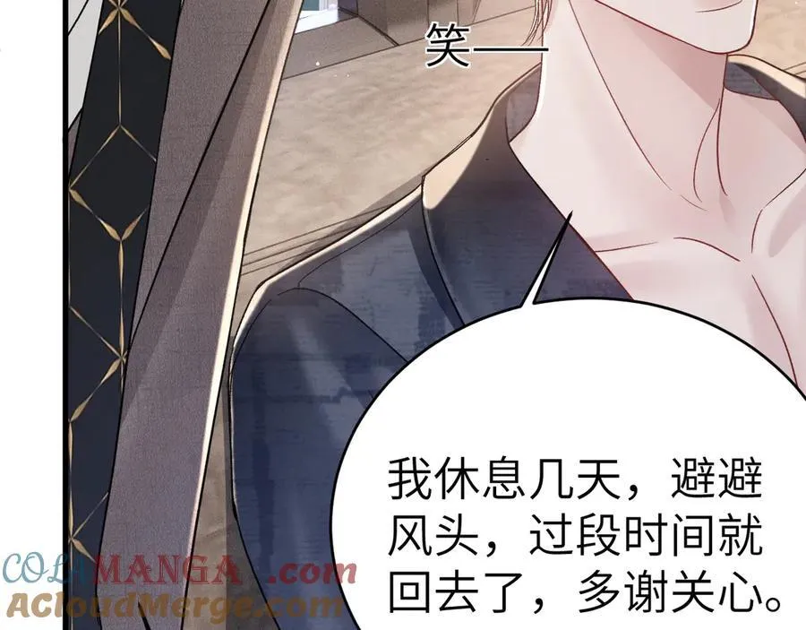 第101话 塞班岛 第97页