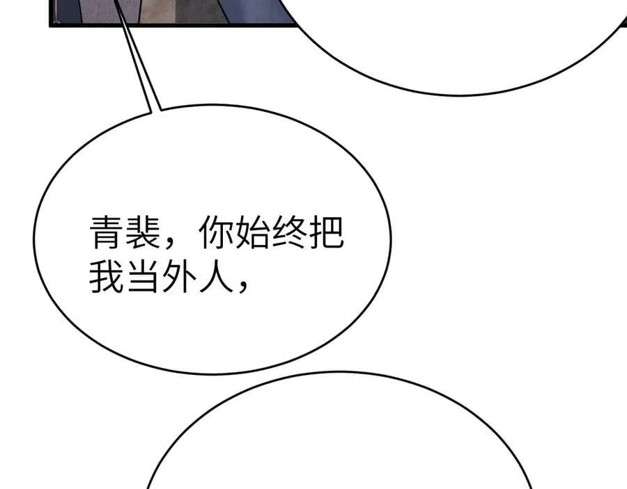 第101话 塞班岛 第98页