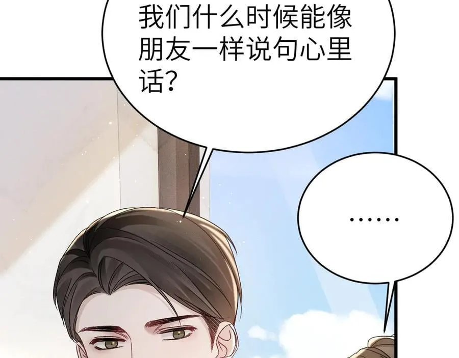 第101话 塞班岛 第99页