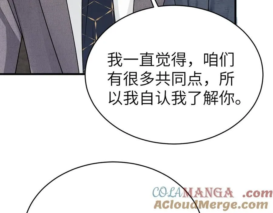 第101话 塞班岛 第101页
