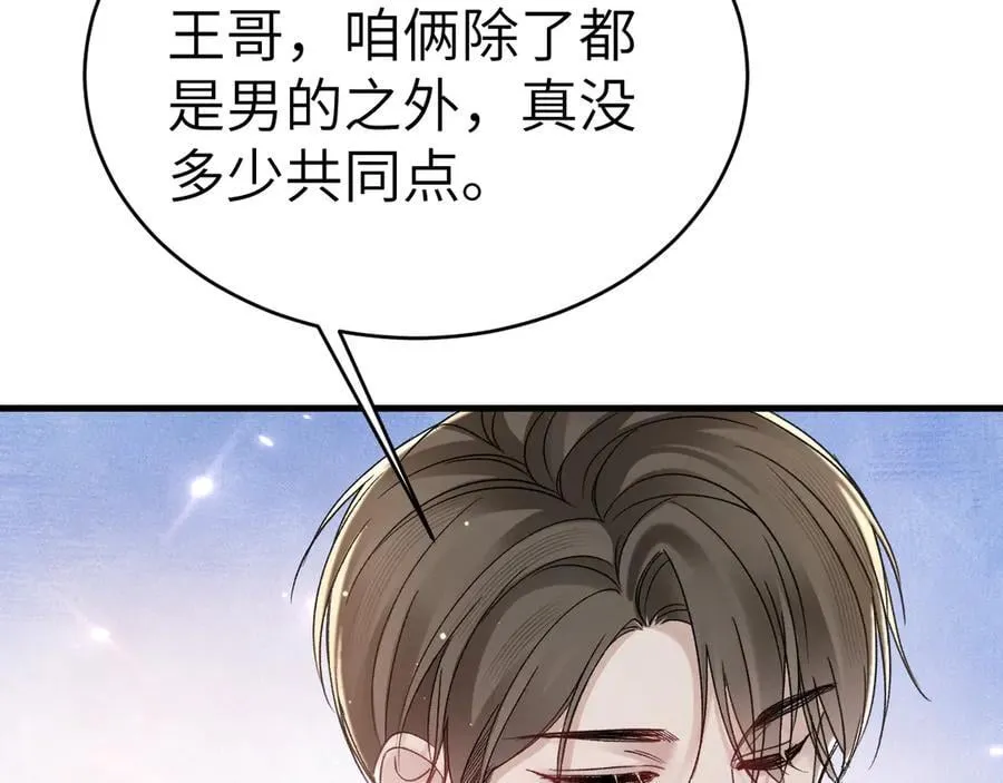 第101话 塞班岛 第102页