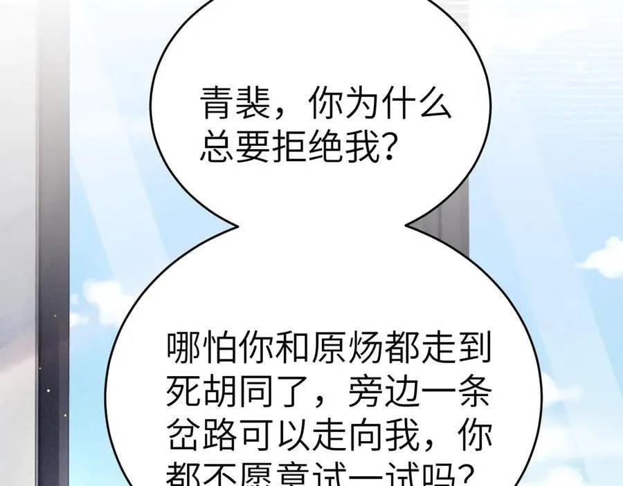 第101话 塞班岛 第104页