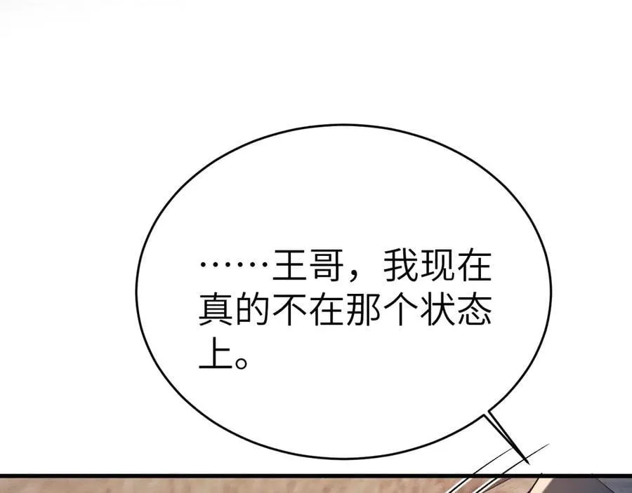 第101话 塞班岛 第107页