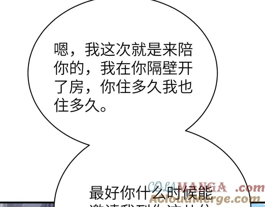 第101话 塞班岛 第109页