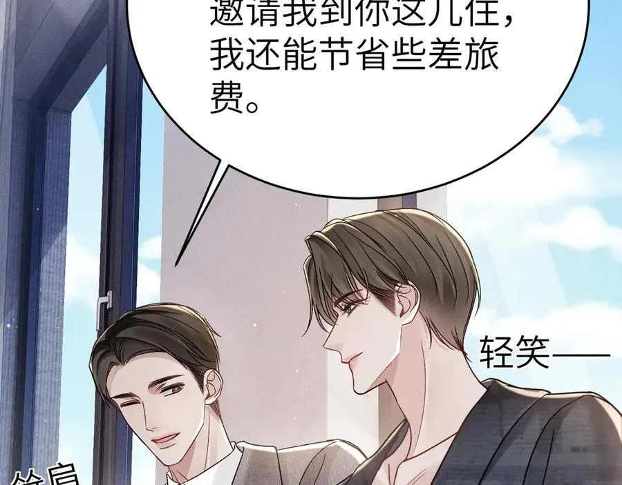 第101话 塞班岛 第110页