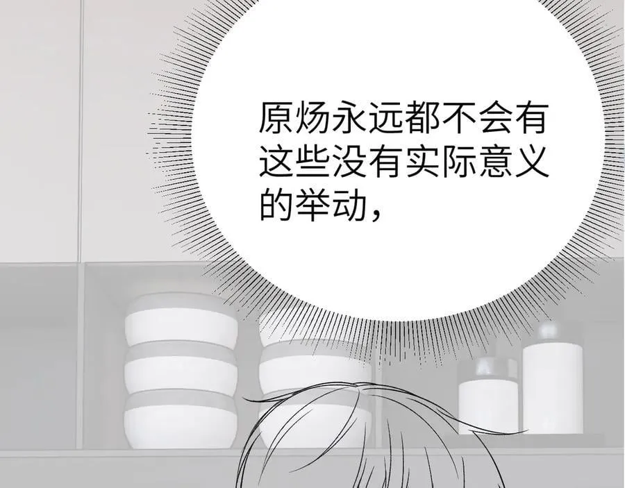 第101话 塞班岛 第114页
