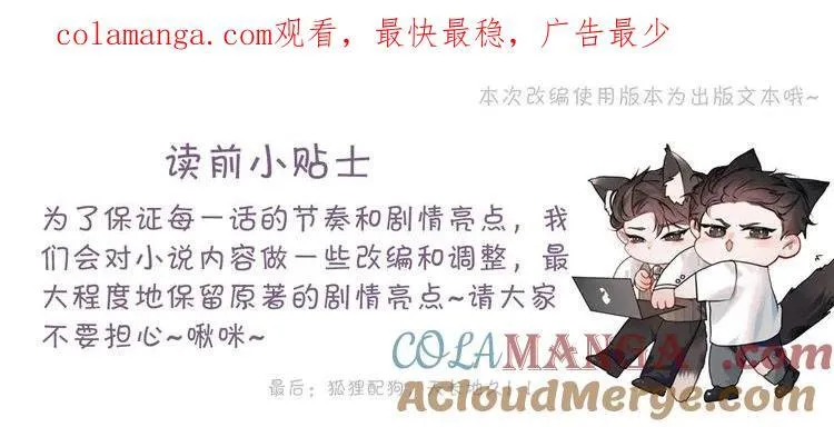 第102话 “理想”的橄榄枝 第1页