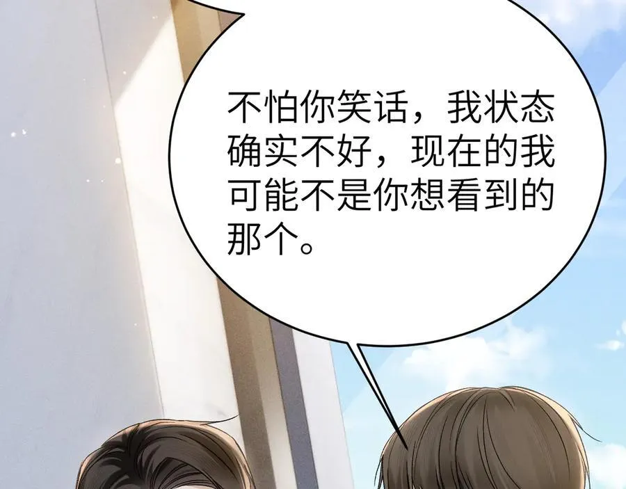 第102话 “理想”的橄榄枝 第11页
