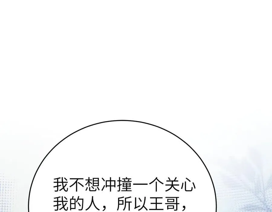 第102话 “理想”的橄榄枝 第14页