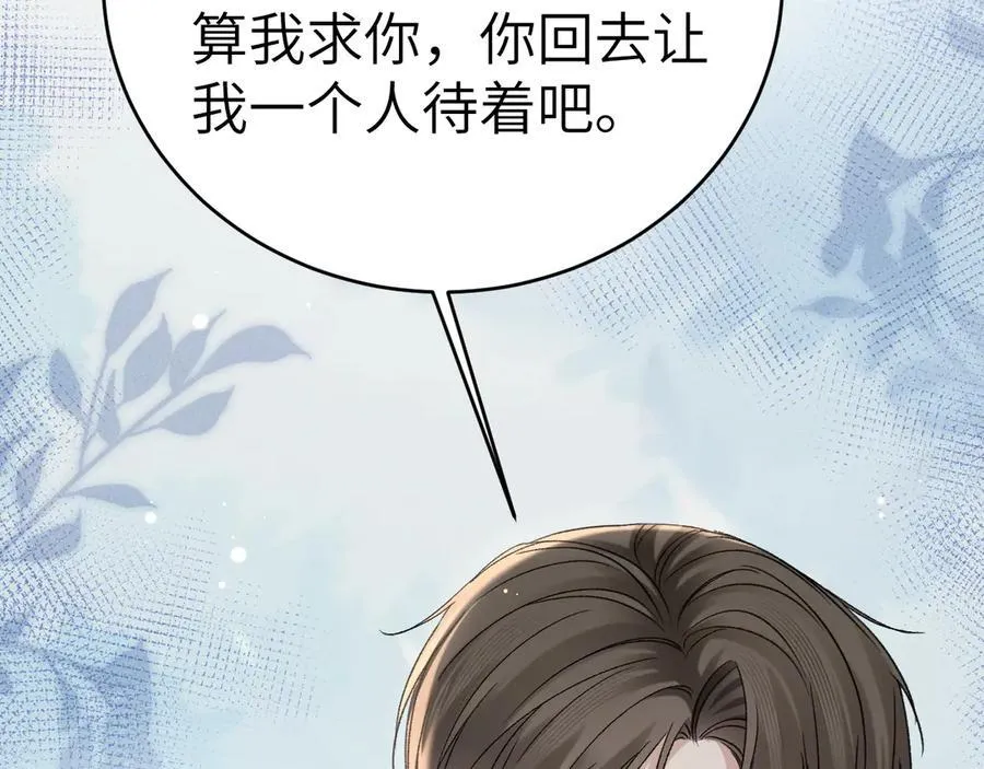 第102话 “理想”的橄榄枝 第15页