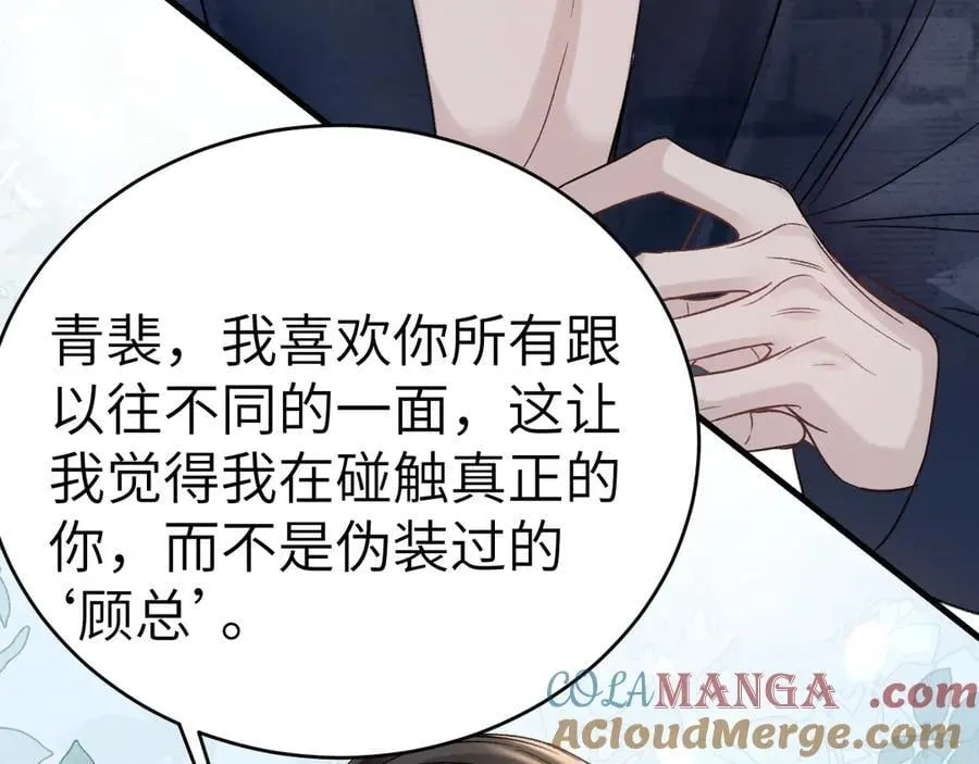 第102话 “理想”的橄榄枝 第17页