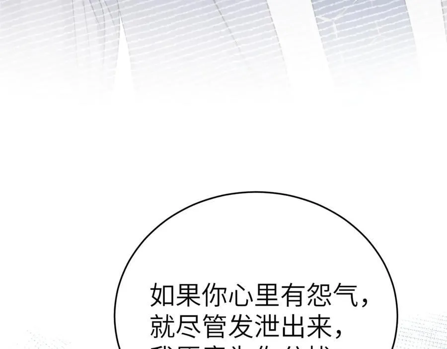 第102话 “理想”的橄榄枝 第20页