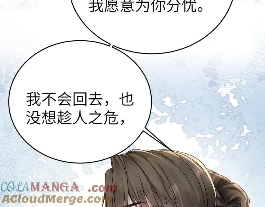 第102话 “理想”的橄榄枝 第21页