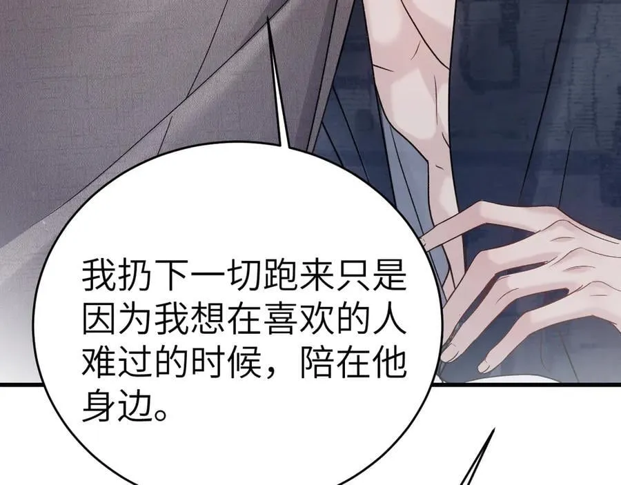 第102话 “理想”的橄榄枝 第23页
