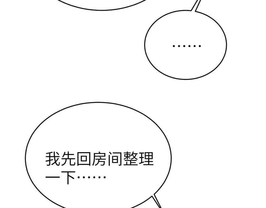第102话 “理想”的橄榄枝 第24页