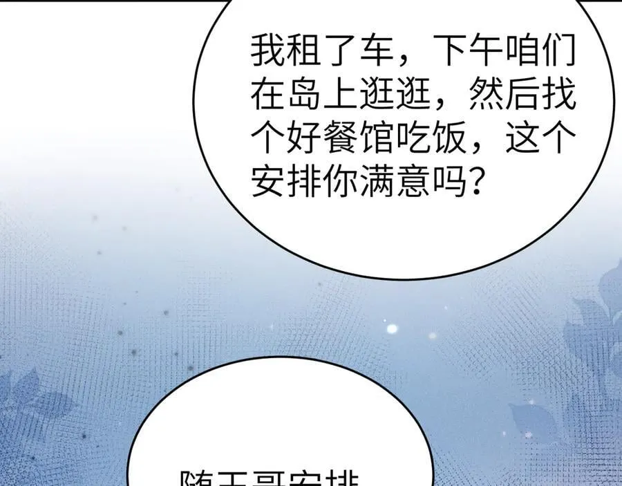 第102话 “理想”的橄榄枝 第26页