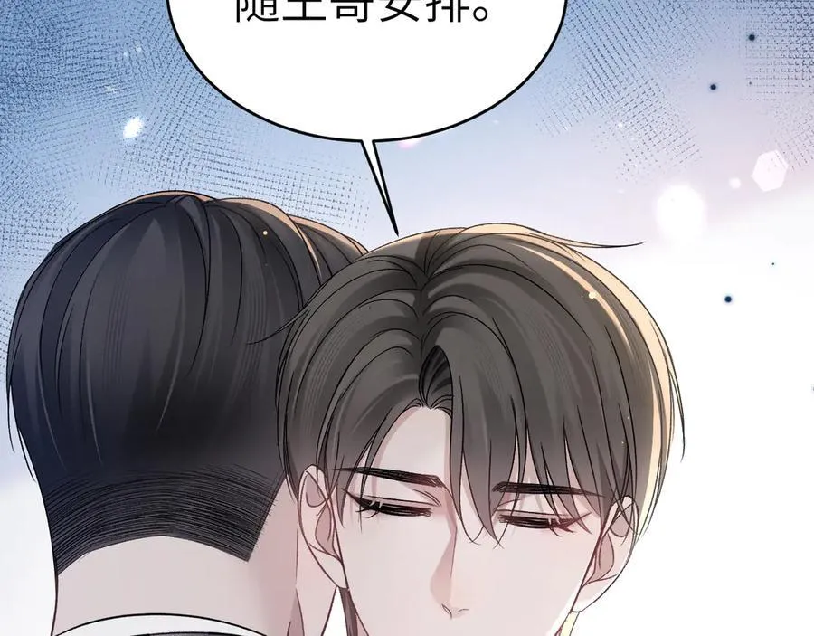 第102话 “理想”的橄榄枝 第27页