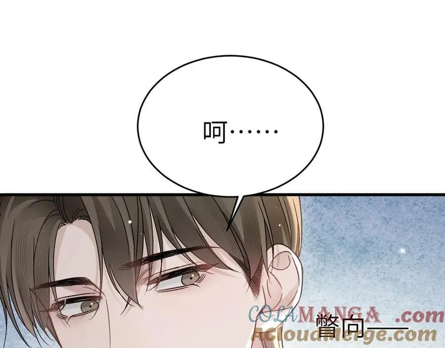 第102话 “理想”的橄榄枝 第33页