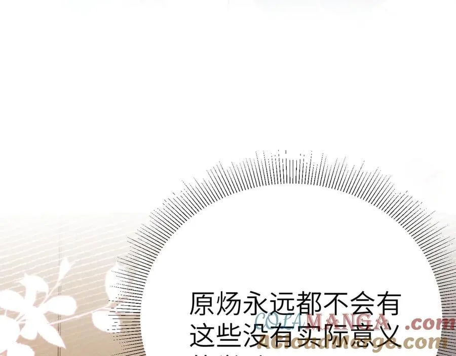 第102话 “理想”的橄榄枝 第37页