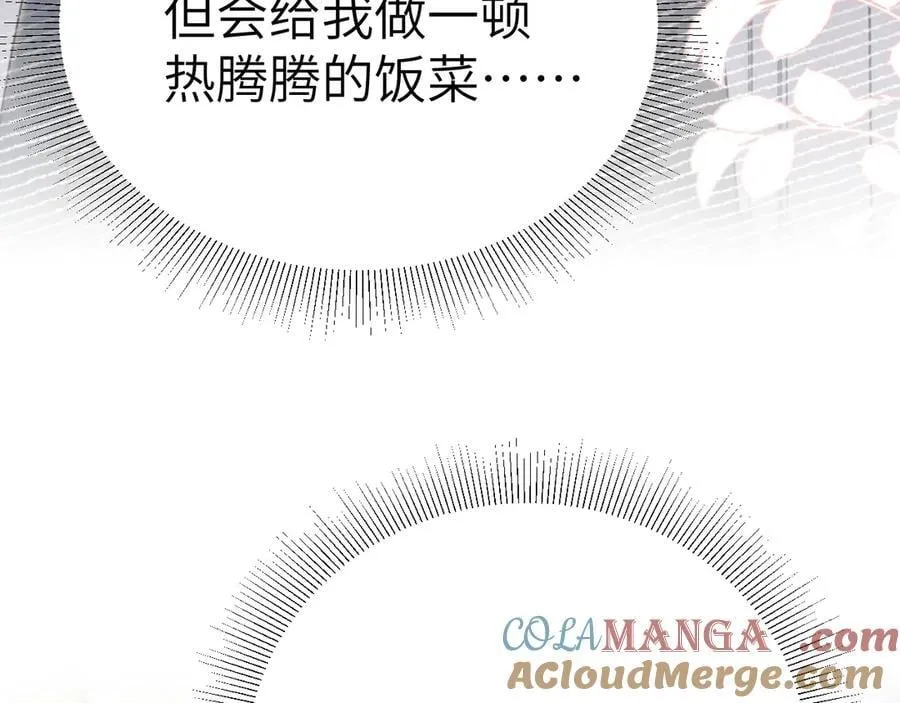第102话 “理想”的橄榄枝 第41页