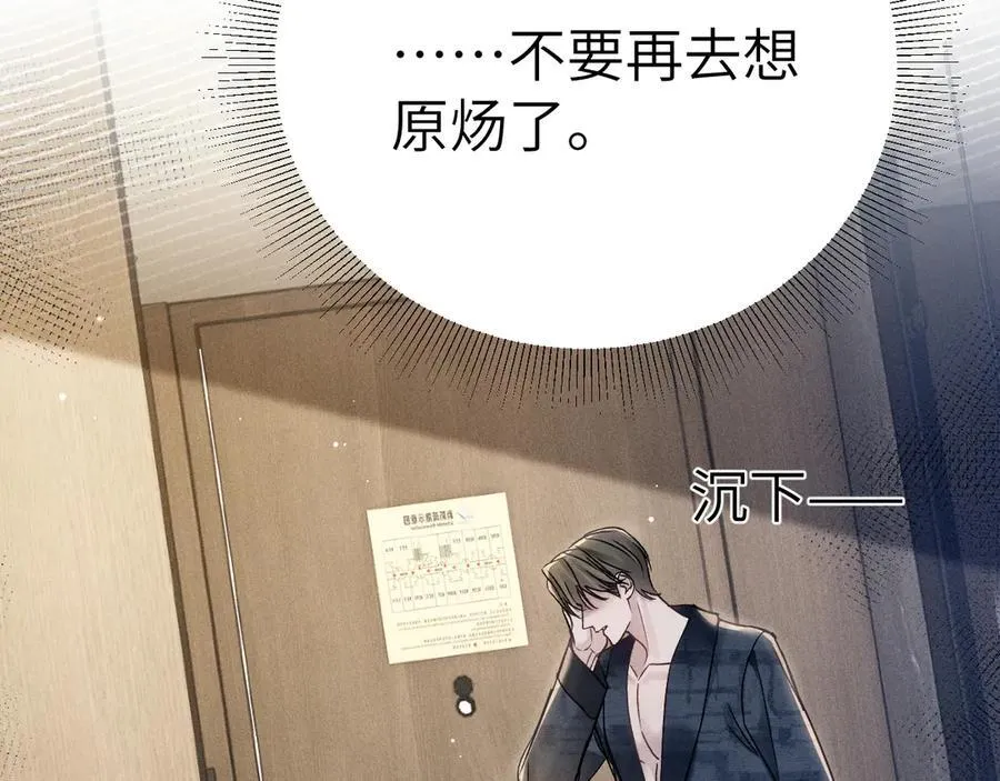 第102话 “理想”的橄榄枝 第42页