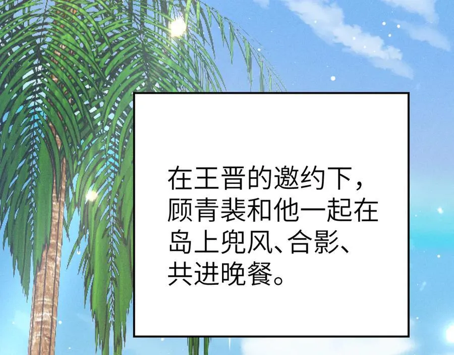 第102话 “理想”的橄榄枝 第47页