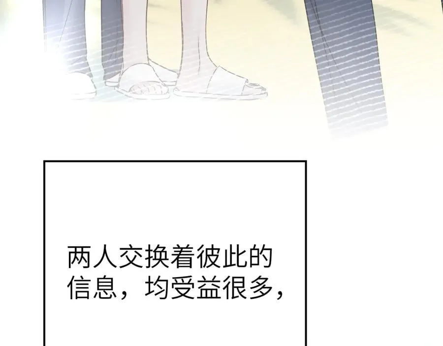 第102话 “理想”的橄榄枝 第50页