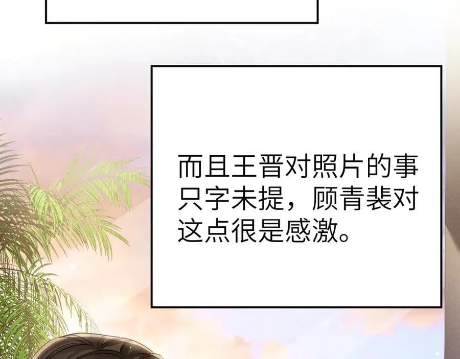 第102话 “理想”的橄榄枝 第51页