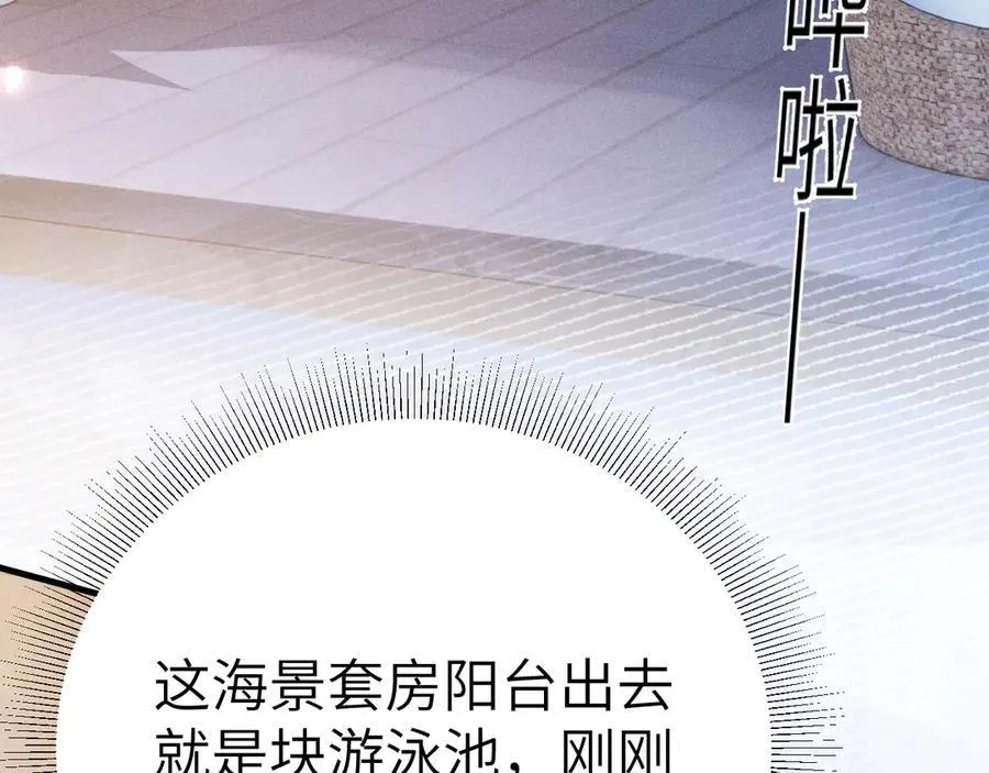 第102话 “理想”的橄榄枝 第56页