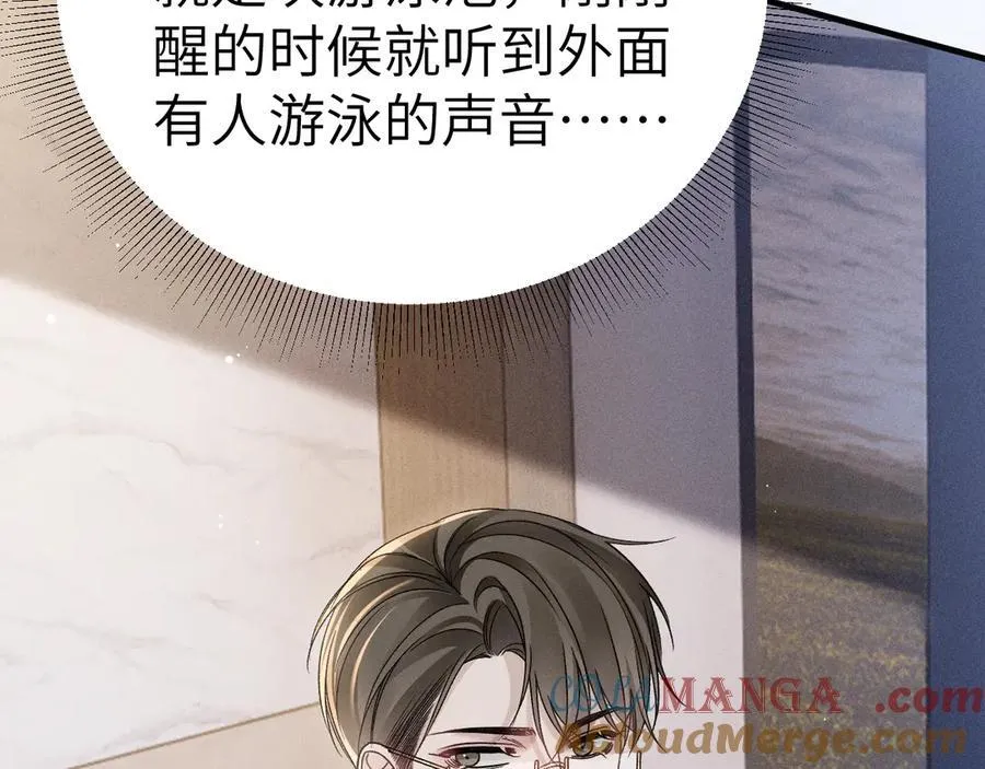 第102话 “理想”的橄榄枝 第57页