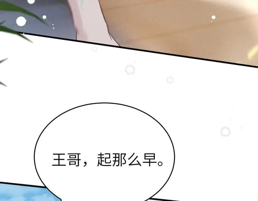第102话 “理想”的橄榄枝 第64页