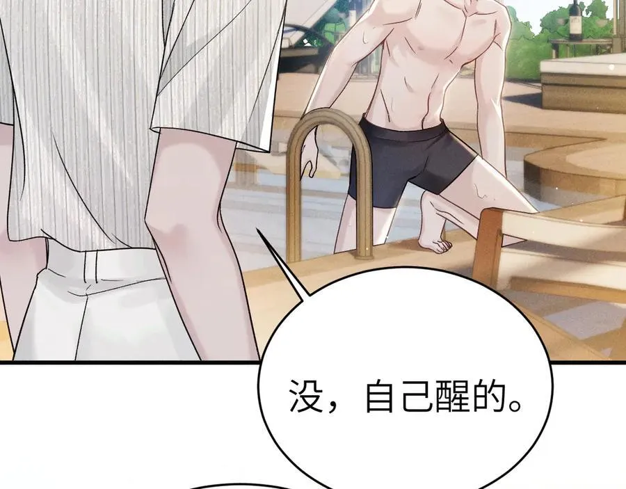 第102话 “理想”的橄榄枝 第66页