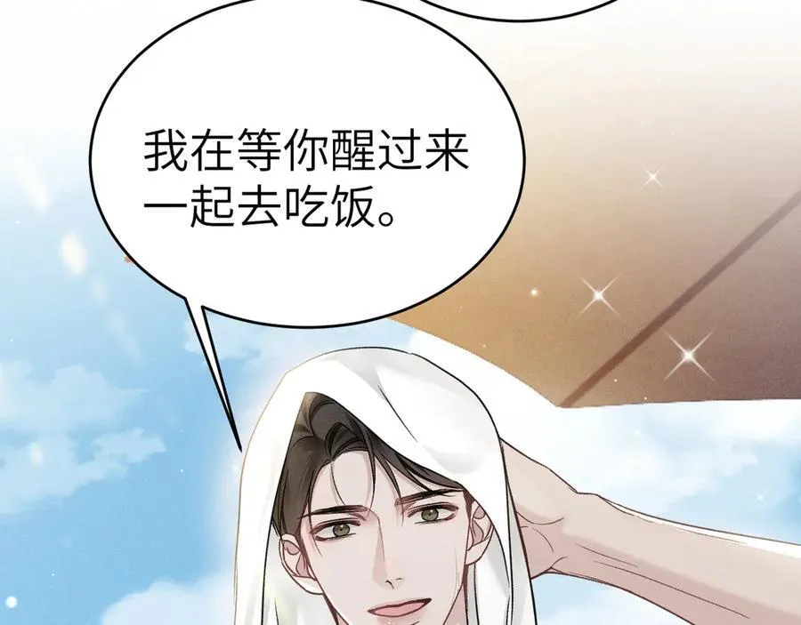第102话 “理想”的橄榄枝 第67页