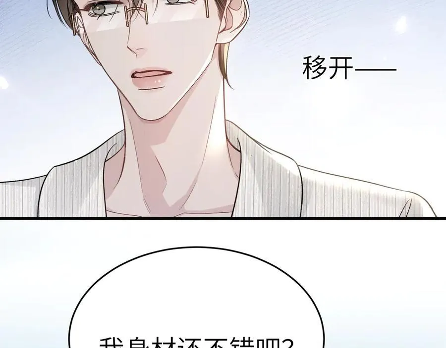 第102话 “理想”的橄榄枝 第71页