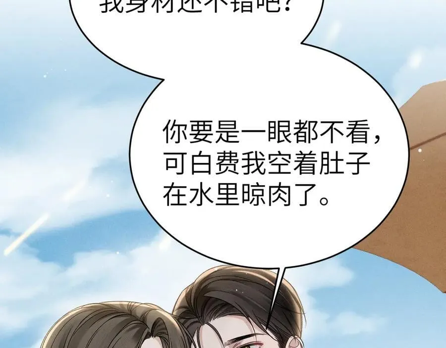 第102话 “理想”的橄榄枝 第72页