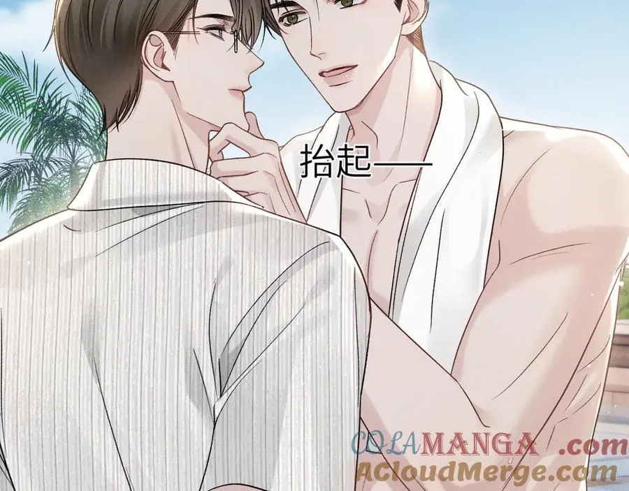 第102话 “理想”的橄榄枝 第73页