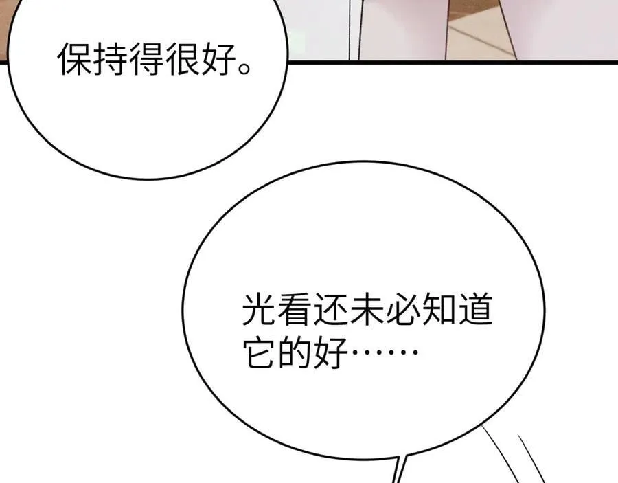 第102话 “理想”的橄榄枝 第75页